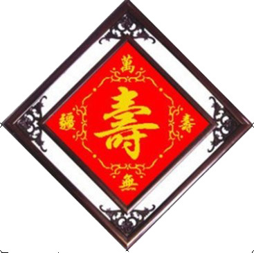 Chữ Thọ tnc05